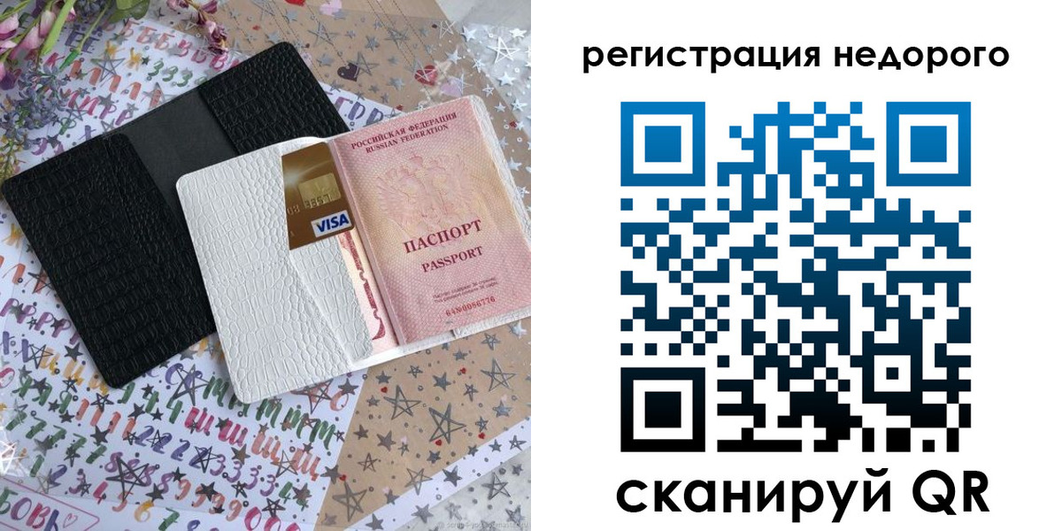 прописка в Гатчине