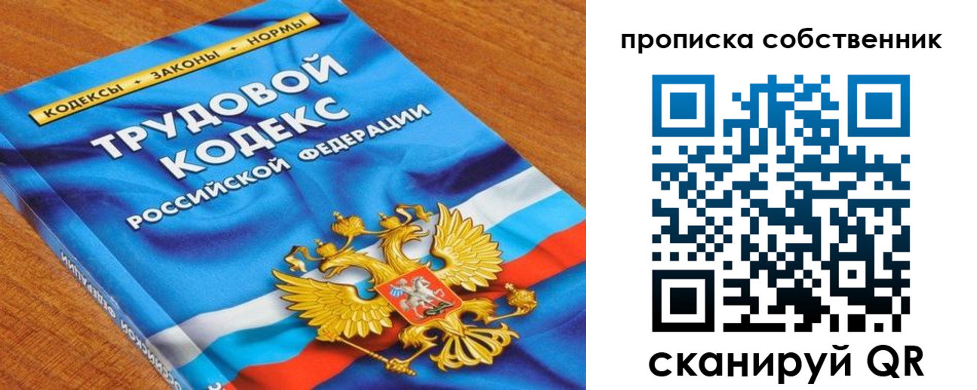 прописка от собственника в Гатчине
