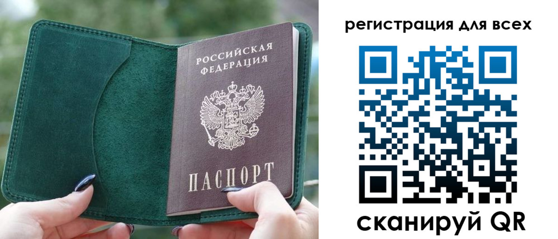 прописка штамп в Гатчине