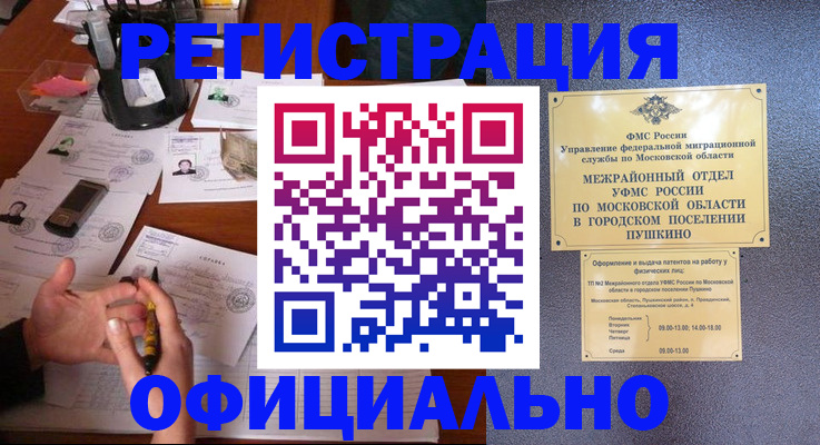 где прописаться в Гатчине
