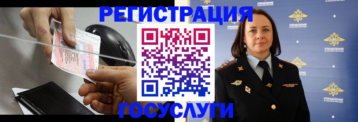 временная регистрация 2025 в Гатчине