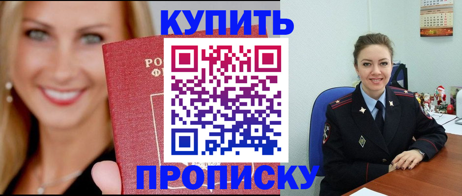 прописка 2025 в Гатчине