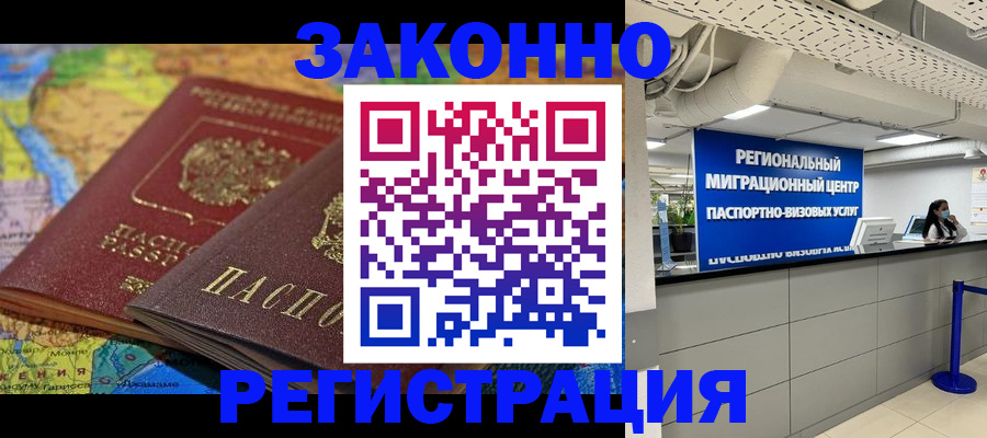 временная регистрация для школы в Гатчине