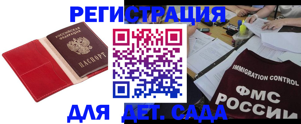 купить прописку в Гатчине