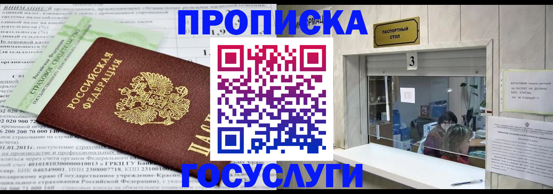 временная регистрация купить в Гатчине