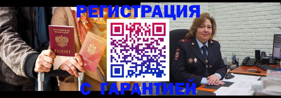 прописка поиск в Гатчине